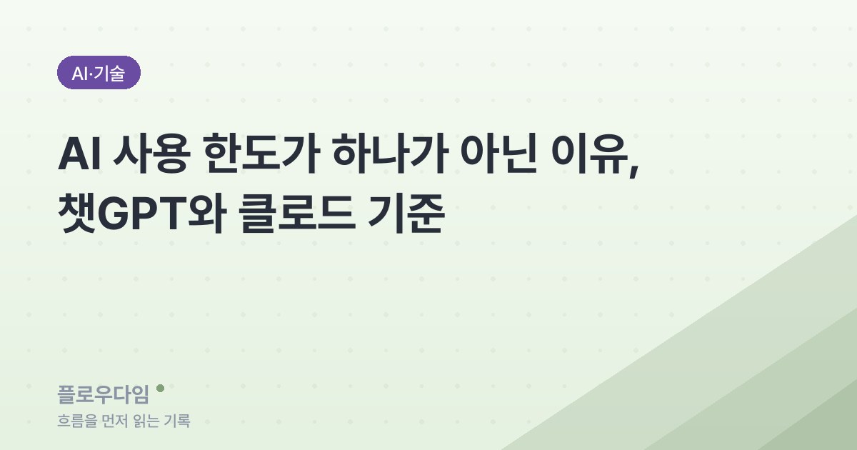 테크 카테고리 표지 이미지 — 글 제목이 적혀 있다