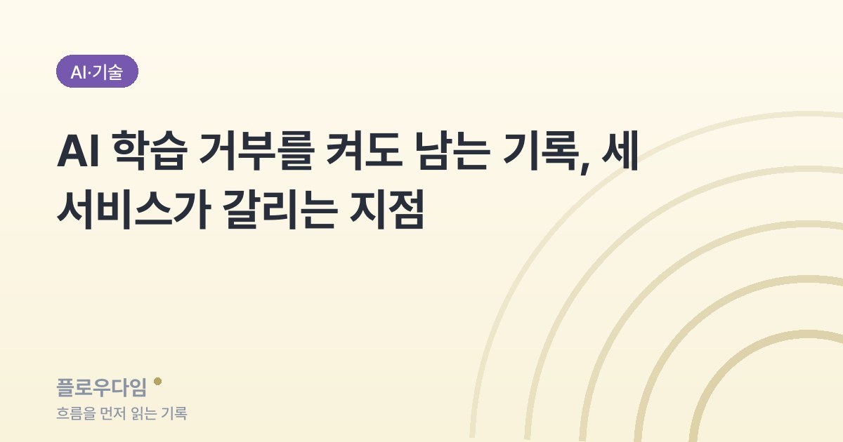 테크 카테고리 표지 이미지 — 글 제목이 적혀 있다