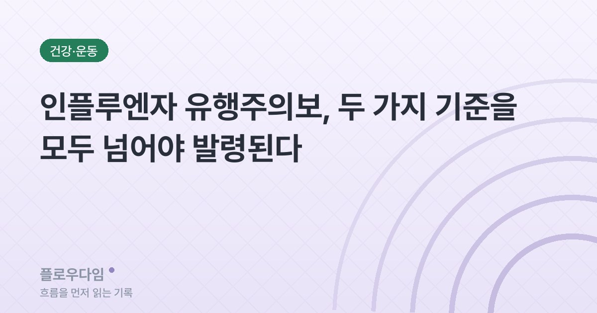 건강 카테고리 표지 이미지 — 글 제목이 적혀 있다