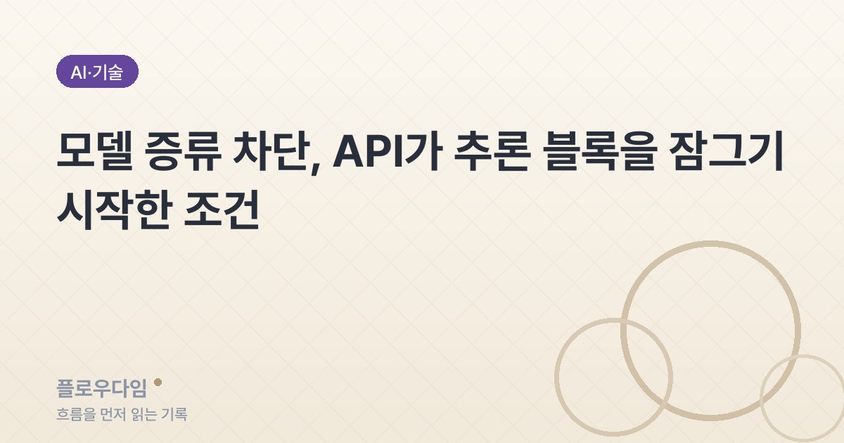 테크 카테고리 표지 이미지 — 글 제목이 적혀 있다