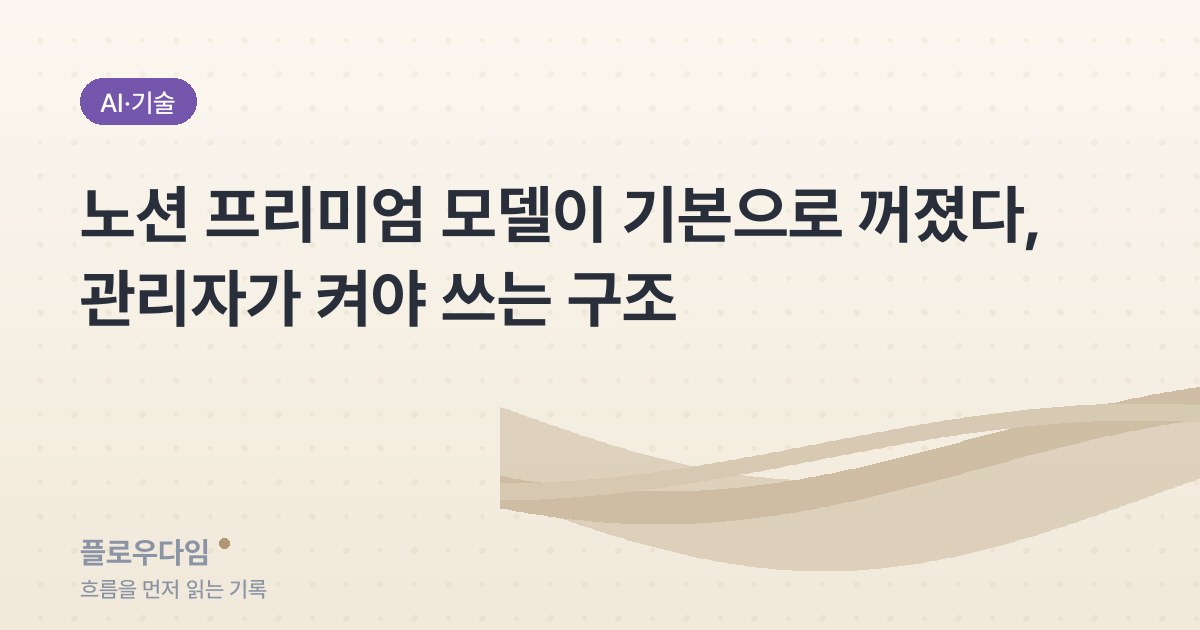 테크 카테고리 표지 이미지 — 글 제목이 적혀 있다