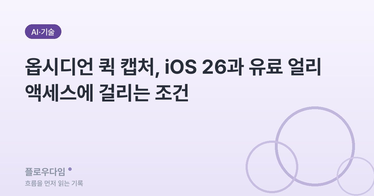 테크 카테고리 표지 이미지 — 글 제목이 적혀 있다