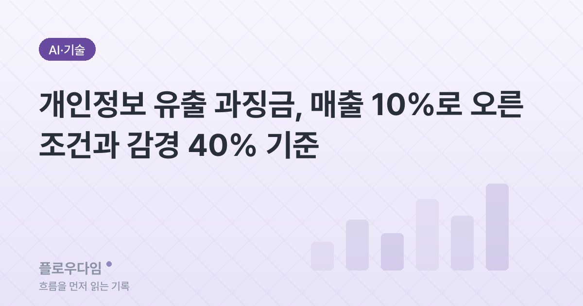 테크 카테고리 표지 이미지 — 글 제목이 적혀 있다