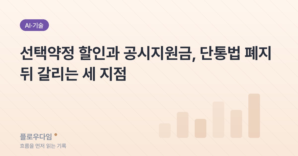 테크 카테고리 표지 이미지 — 글 제목이 적혀 있다